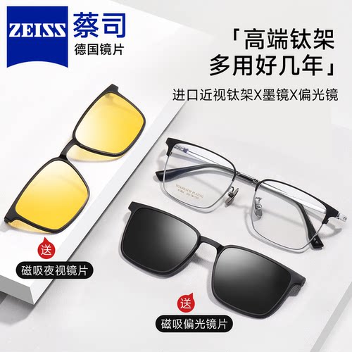 三合一超轻钛近视磁吸眉线眼镜男