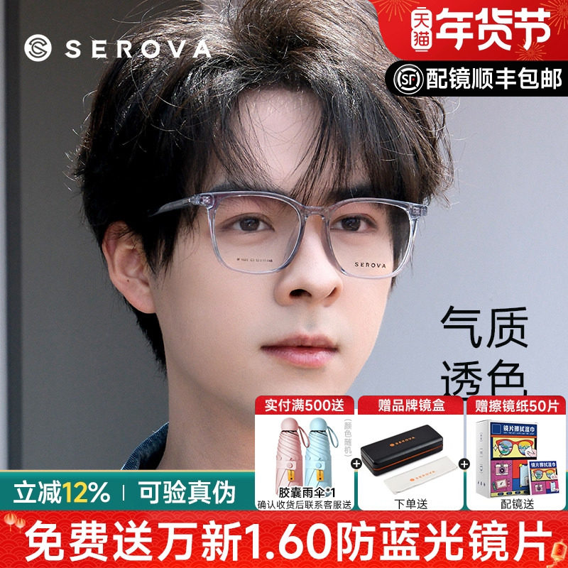 施洛华近视眼镜框男黑色方框镜架可配防蓝光变色镜片女SF1025,ZIPPO/瑞士军刀/眼镜,眼镜架,淘宝优惠券,粉丝福利购,淘宝优惠卷
