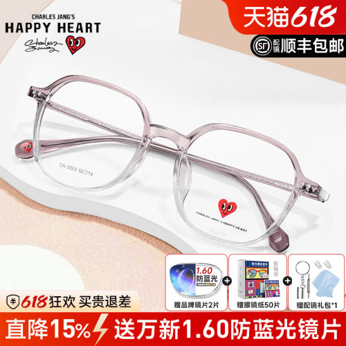 查尔斯桃心超轻渐变色防蓝光眼镜