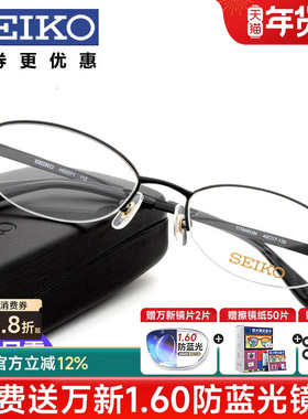 seiko精工眼镜框 超轻钛架半框近视眼镜架女士款红色配镜HO2071