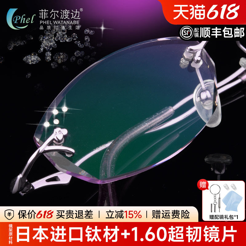 新品钻石切边眼镜镶钻钛架无框眼镜框女款眼镜架 配成品近视眼镜