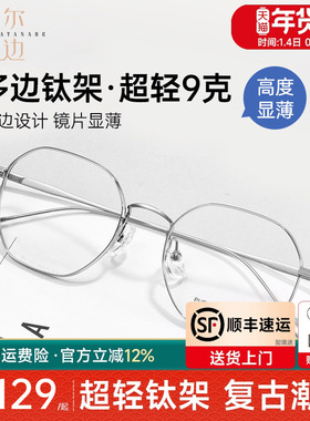 多边形超轻钛架高度数近视眼镜框可配度数厚宽边防蓝光镜架C8102