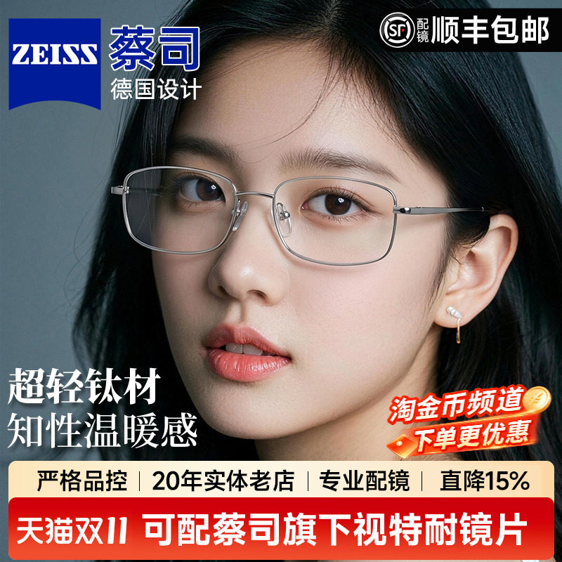 小方框近视眼镜框女银色配蔡司防蓝光纯欲超轻钛长方形眼睛架8027