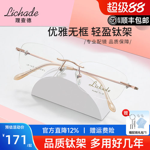 无框钛架女近视眼镜配镜LCD9431