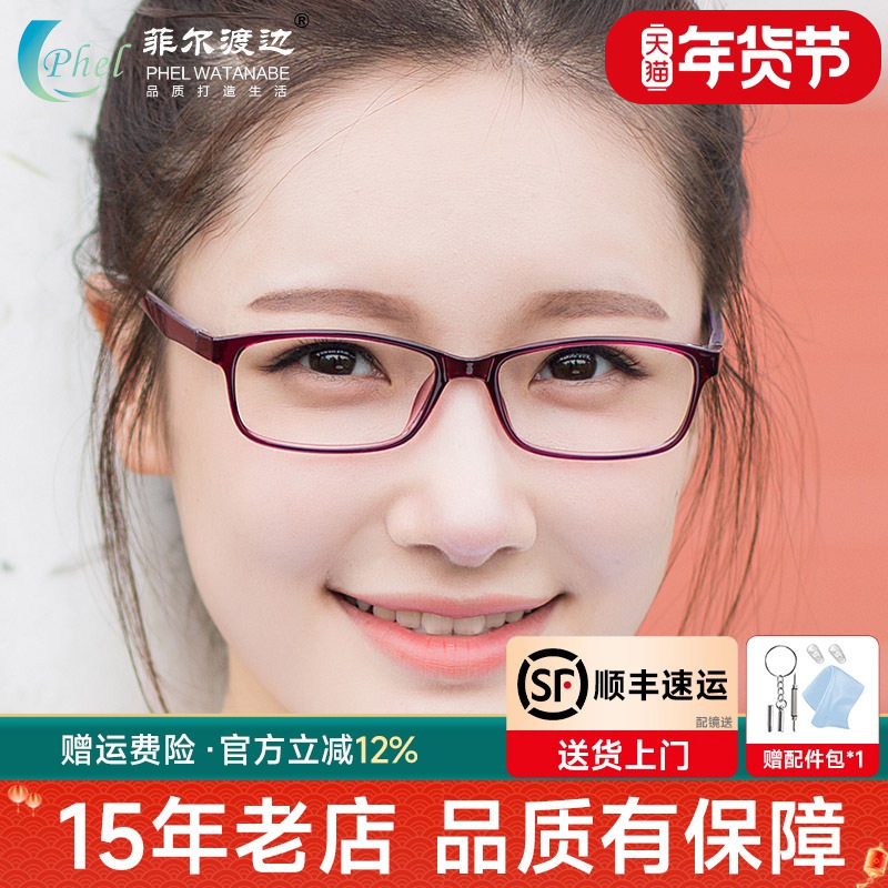 近视眼镜架男女超轻TR90 平光眼镜框小框配成品眼睛舒适学生88238,ZIPPO/瑞士军刀/眼镜,眼镜架,淘宝优惠券,粉丝福利购,淘宝优惠卷