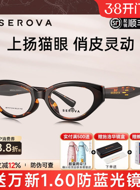 施洛华猫眼近视眼镜框女小框显瘦豹纹镜架素颜神器复古配镜SF717