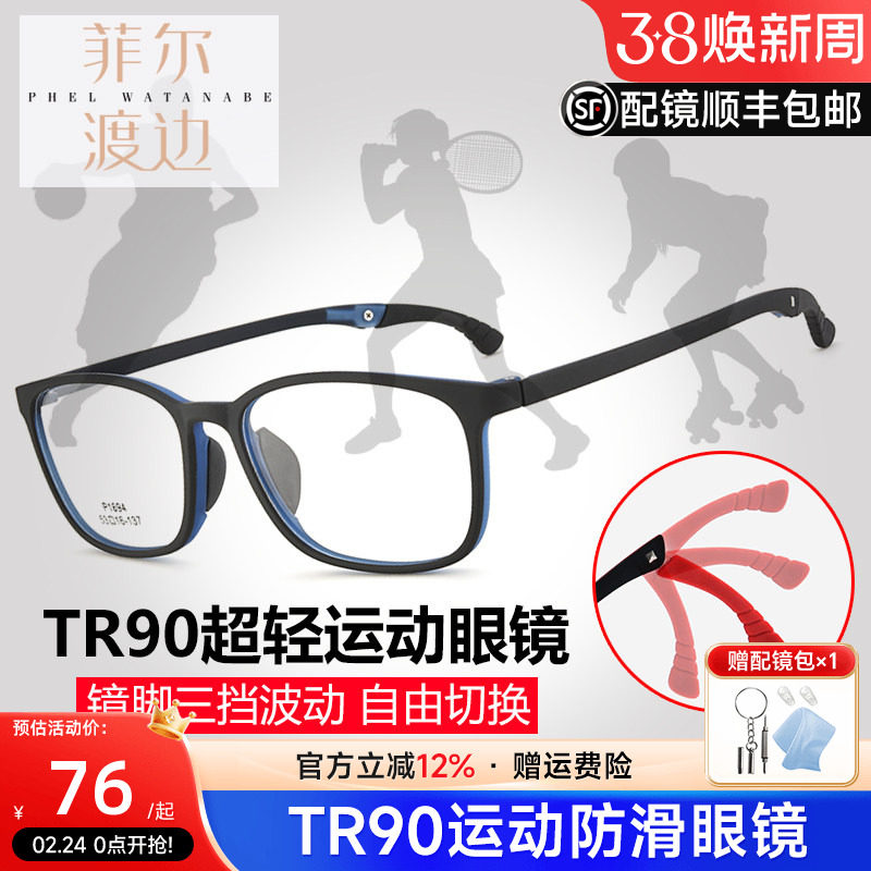 超轻硅胶TR90运动打球防脱近视眼镜框青少年学生远视弱视儿童镜架