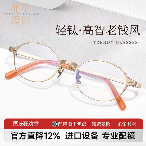 书呆子眼镜超轻钛架可配近视女