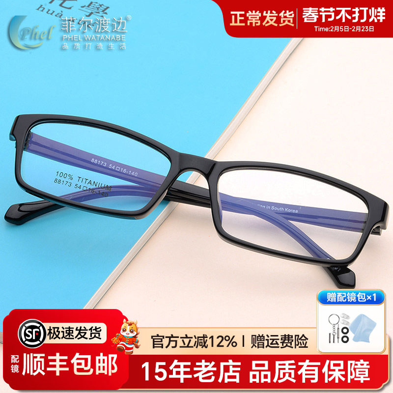 超轻TR90板材男女款眼镜架 近视眼镜 眼睛框 配成品近视眼镜8