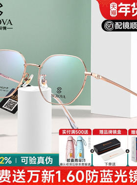 施洛华眼镜框多边形镜架金丝钛架可配近视防蓝光男女眼镜架SC660