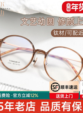 超轻钛架近视眼镜圆框女可配度数韩版潮高级感素颜神器显瘦L9101