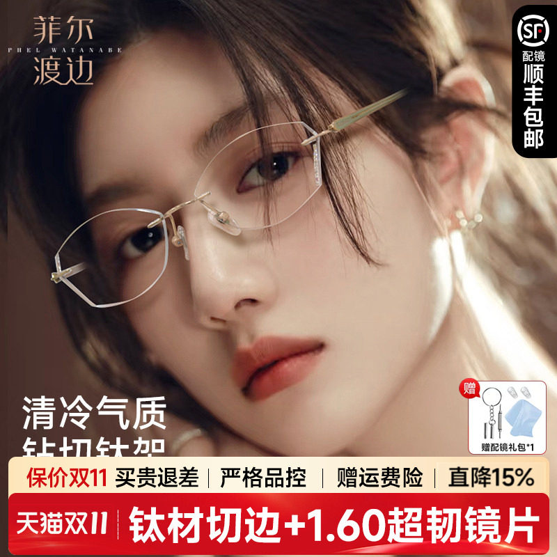 钻石切边无框眼镜女款定制镶钻纯欲钛架眼镜框配近视度数LCD9984