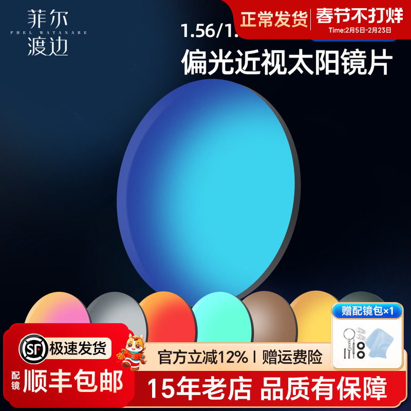 1.56/1.61/1.67超薄炫彩膜开车司机镜片近视偏光浅灰镜