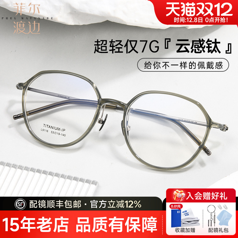 韩版超轻文艺钛圆框近视眼镜