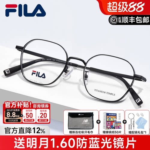 FILA斐乐全框多边形超轻近视眼镜