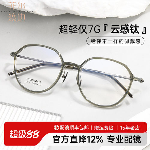 韩版超轻文艺钛圆框近视眼镜
