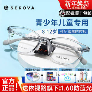 施洛华儿童近视眼镜框女青少年轻盈镜架运动防滑防蓝光男孩SF575S
