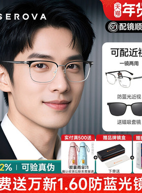 施洛华眉线框架磁吸套镜偏光一镜两用开车眉毛太阳镜夹片SX013