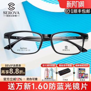 施洛华近视眼镜框超轻TR90方框学生白色透明可配度数青少年SF361