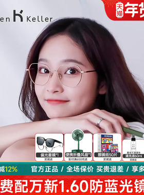 海伦凯勒近视眼镜框防蓝光可配有度数复古多边形显瘦素颜女潮9314