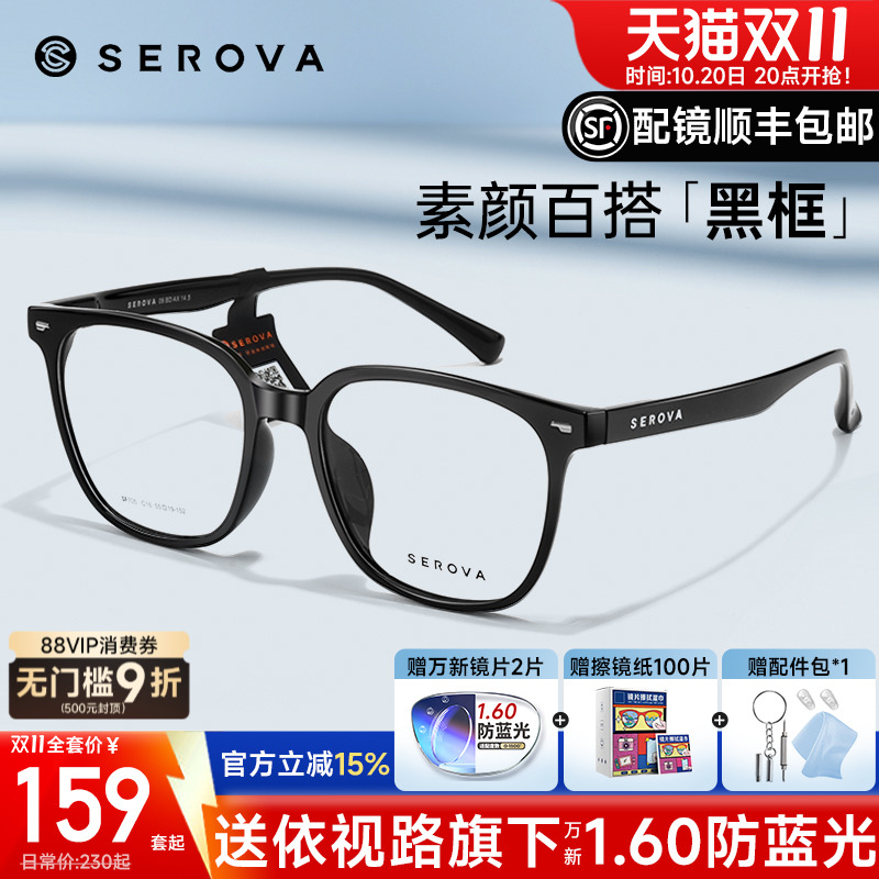 施洛华近视眼镜宽55mm全框TR超轻大脸方框镜配变色眼镜男女SF705