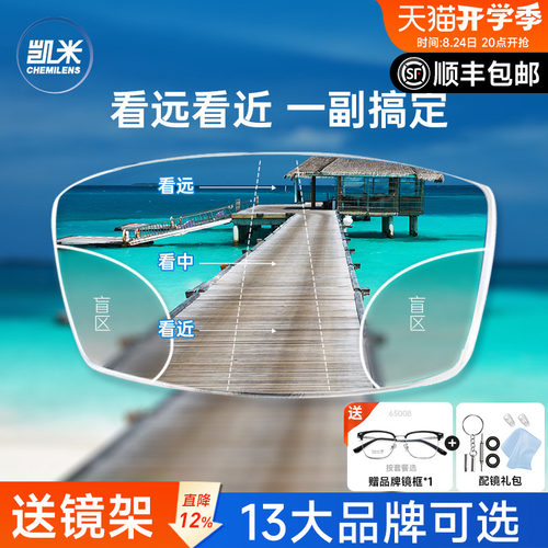 韩国凯米内渐进多焦点老花镜片