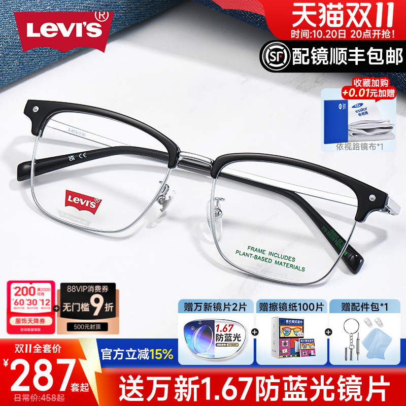 李维斯复古眉线 男女同款