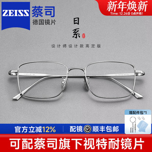 蔡司商务近视眼镜男款 可配度数钛架方框设计师方眼镜框近视镜1908