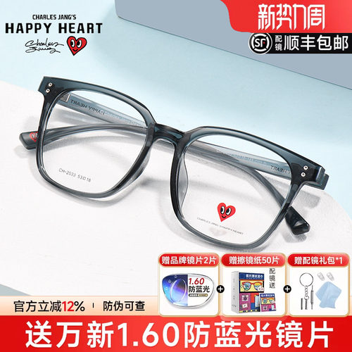 新款潮搭出行显脸小可配近视