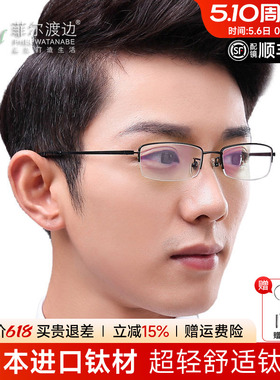 超轻男钛架黑色半框近视眼镜高度小脸镜架小框变色商务防蓝光9967