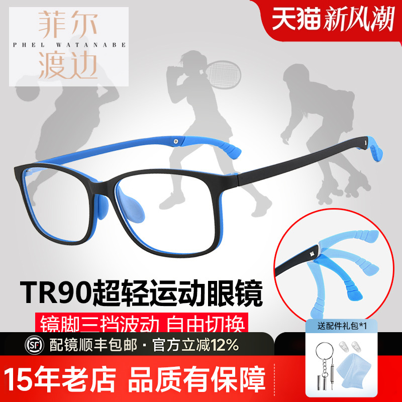 新款大框运动跑步防滑近视眼镜架