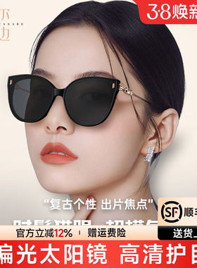 菲尔渡边墨镜女2026新款猫眼高级感太阳镜显脸小防紫外线男19132