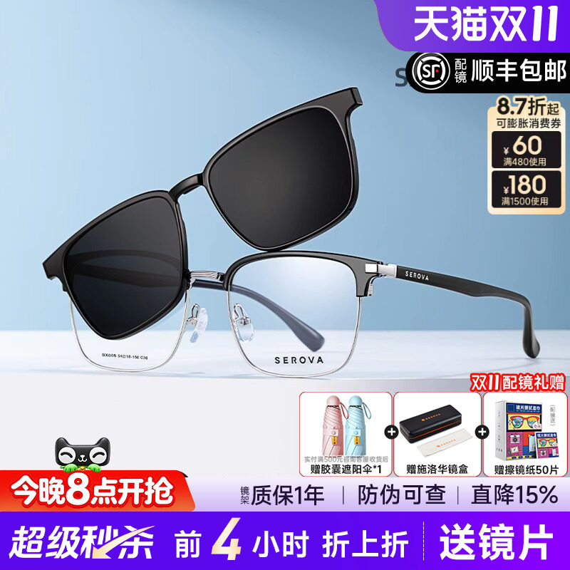 施洛华近视墨镜眼镜框磁吸夹片套镜开车偏光眉线框男士套镜SX005
