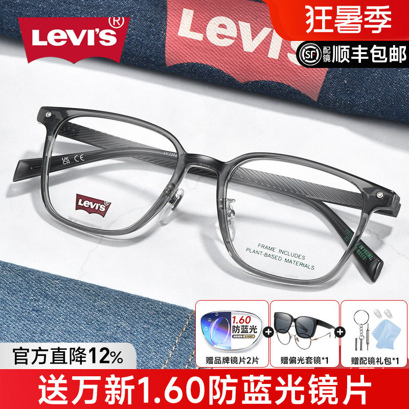 李维斯时尚经典方形镜框近视眼镜框男女防蓝光超轻大脸黑框LV7252