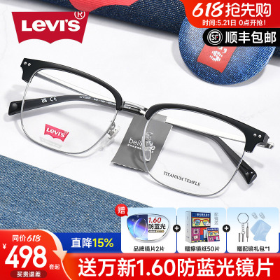 李维斯男女通用眉线框复古钛架