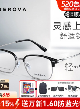 2026新品施洛华商务眼镜男士眉线半框钛架可配近视度数镜片SP1310