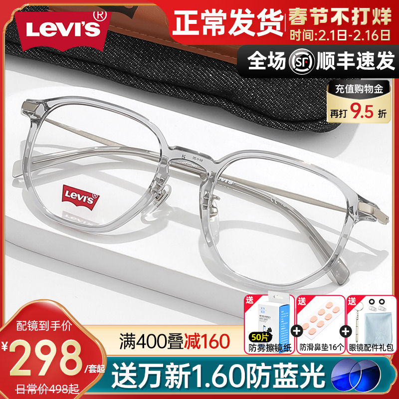 李维斯眼镜框椰子灰男复古不规则超轻近视眼镜架女配度数镜片7146