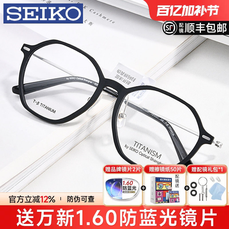 新款精工眼镜框钛赞多边形复古超轻近视镜架男潮显脸小女钛架6301