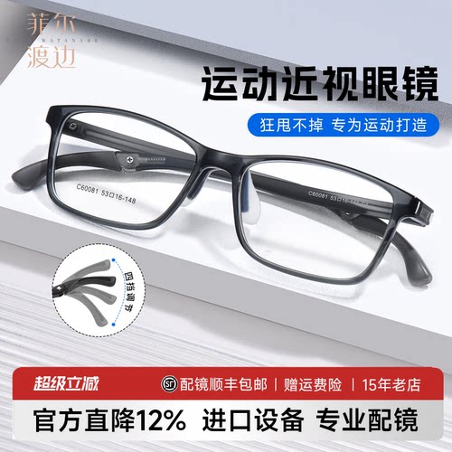 超轻运动眼镜架打篮球可配近视镜