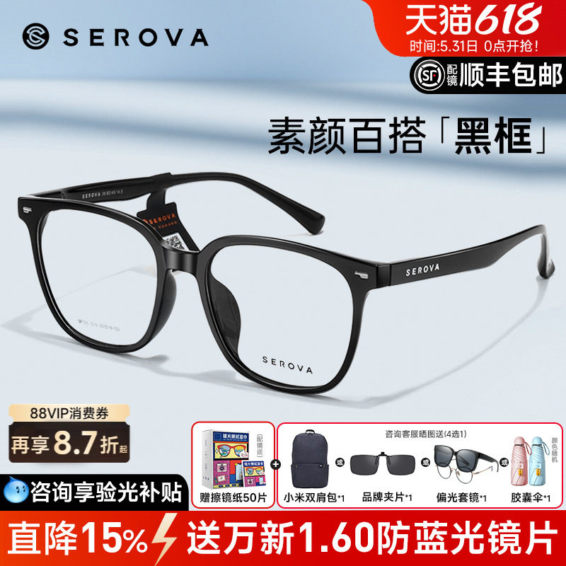施洛华近视眼镜宽55mm全框TR超轻大脸方框镜配变色眼镜男女SF705