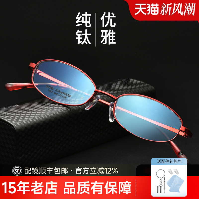 菲尔渡边超轻钛架小脸高度全框近视眼镜架女士轻配眼镜近视女5327