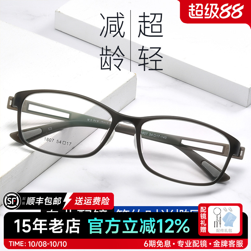 全塑料近视眼镜框大脸男看守所