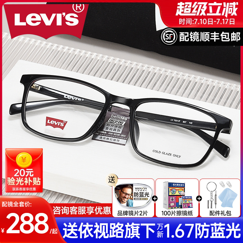 近視方框透明成品防藍光眼鏡架