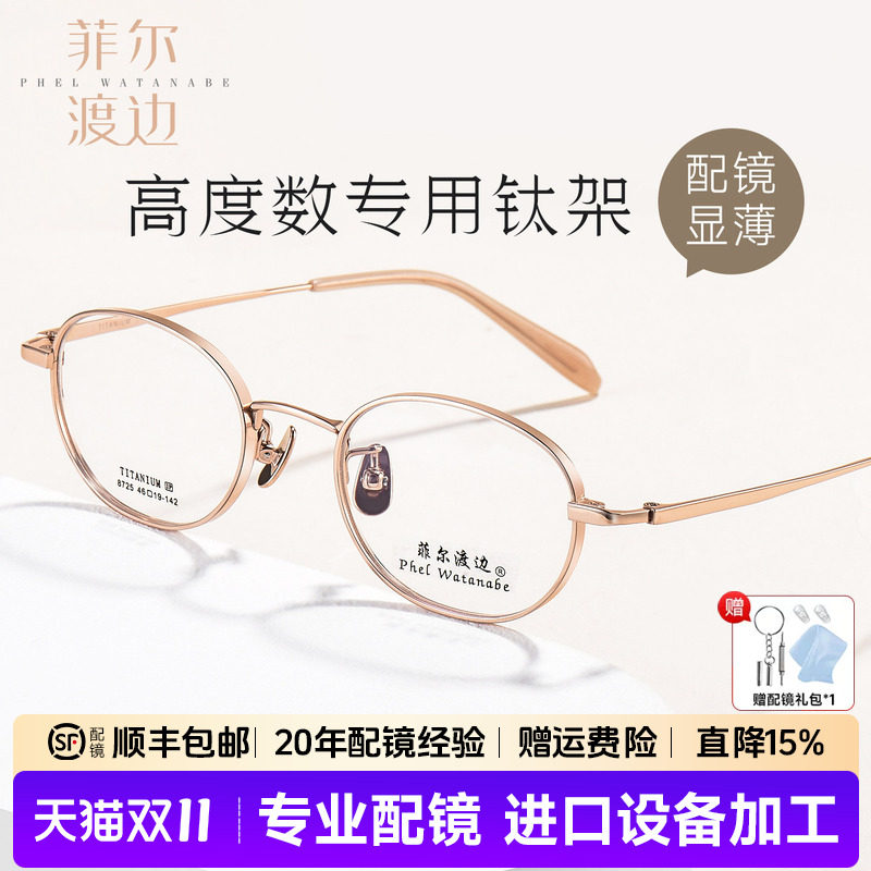 椭圆小框高度近视眼镜框男女款