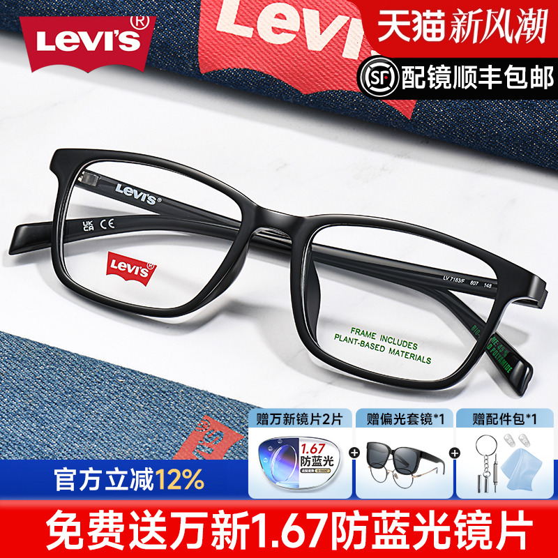 李维斯复古休闲框型 正品保障