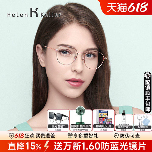 海伦凯勒多边形眼镜架明星同款