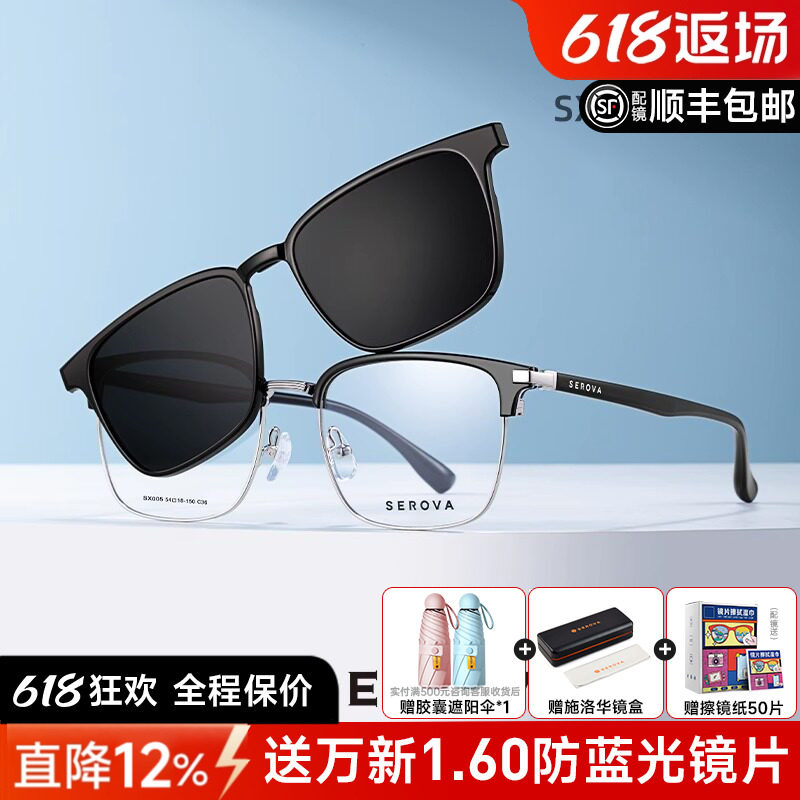 施洛华近视墨镜眼镜框磁吸夹片套镜开车偏光眉线框男士套镜SX005