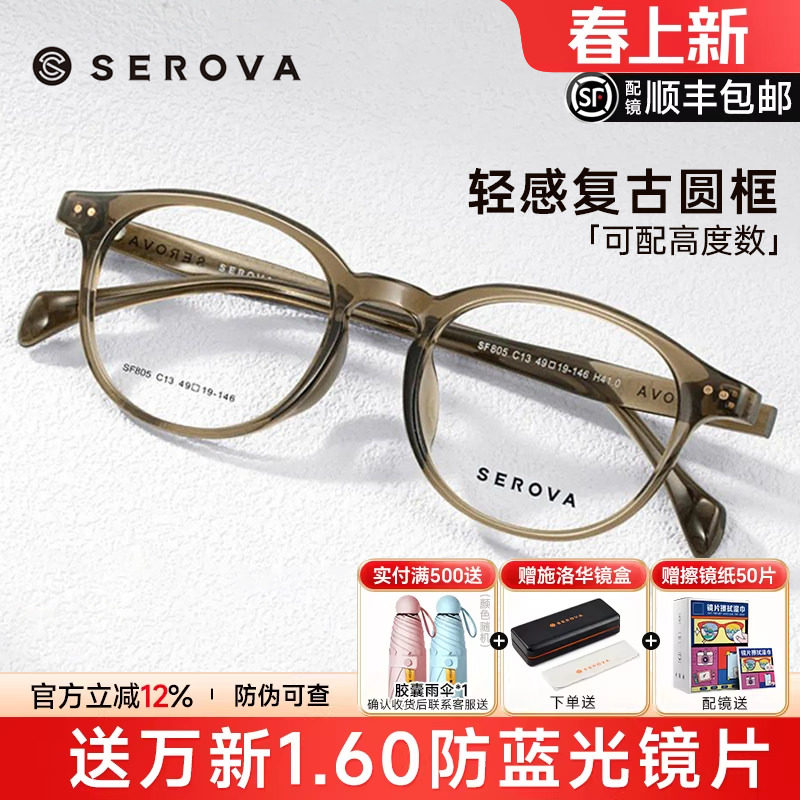 施洛华眼镜框早八素颜光学眼镜架黑框可配高度数近视小框男SF805