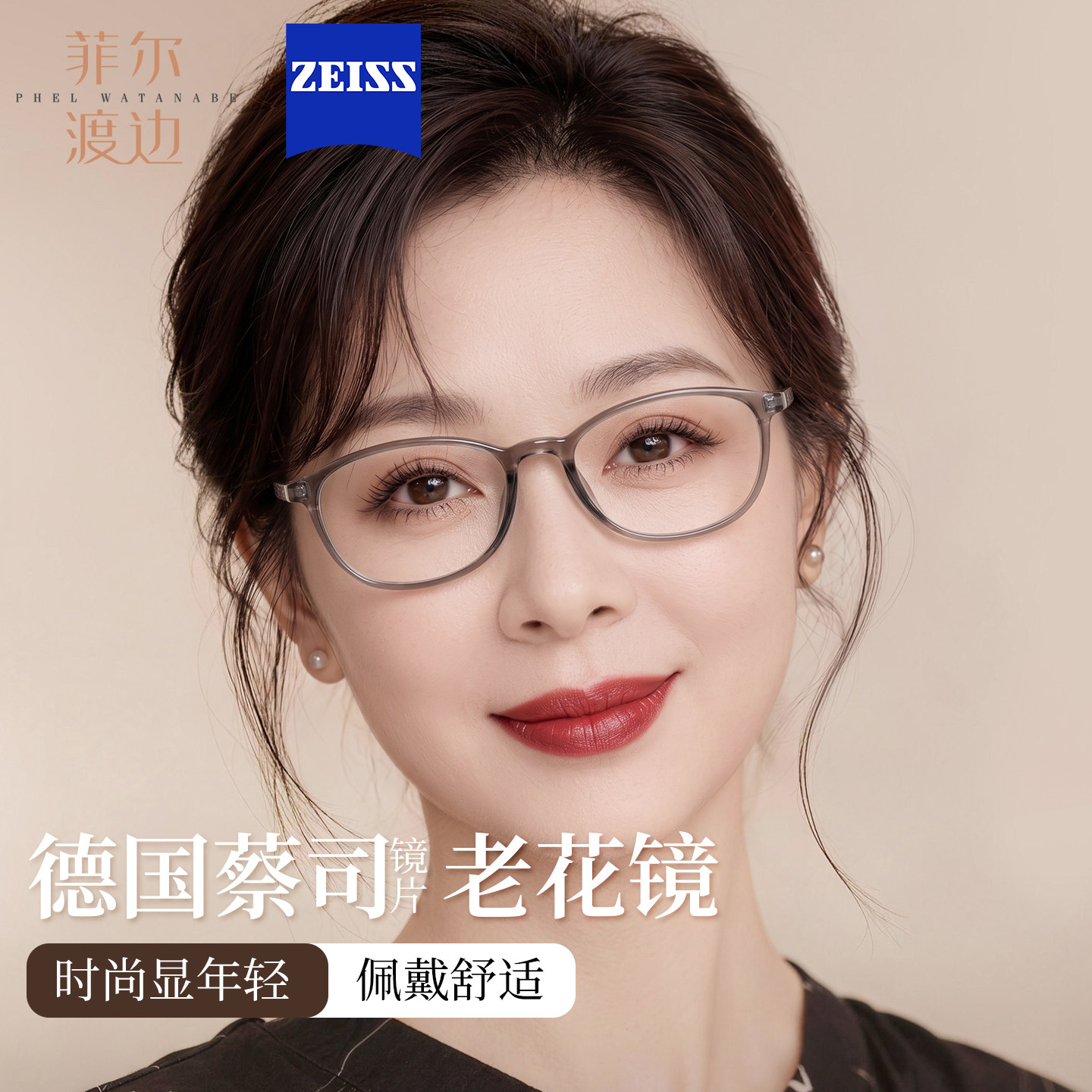 蔡司镜片老花镜女超轻9g高档正品
