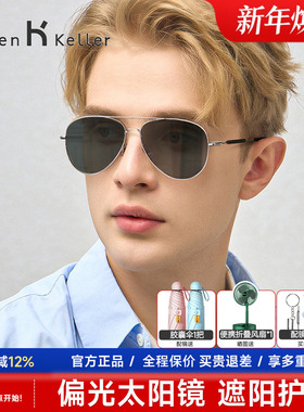 海伦凯勒简约飞行员墨镜男